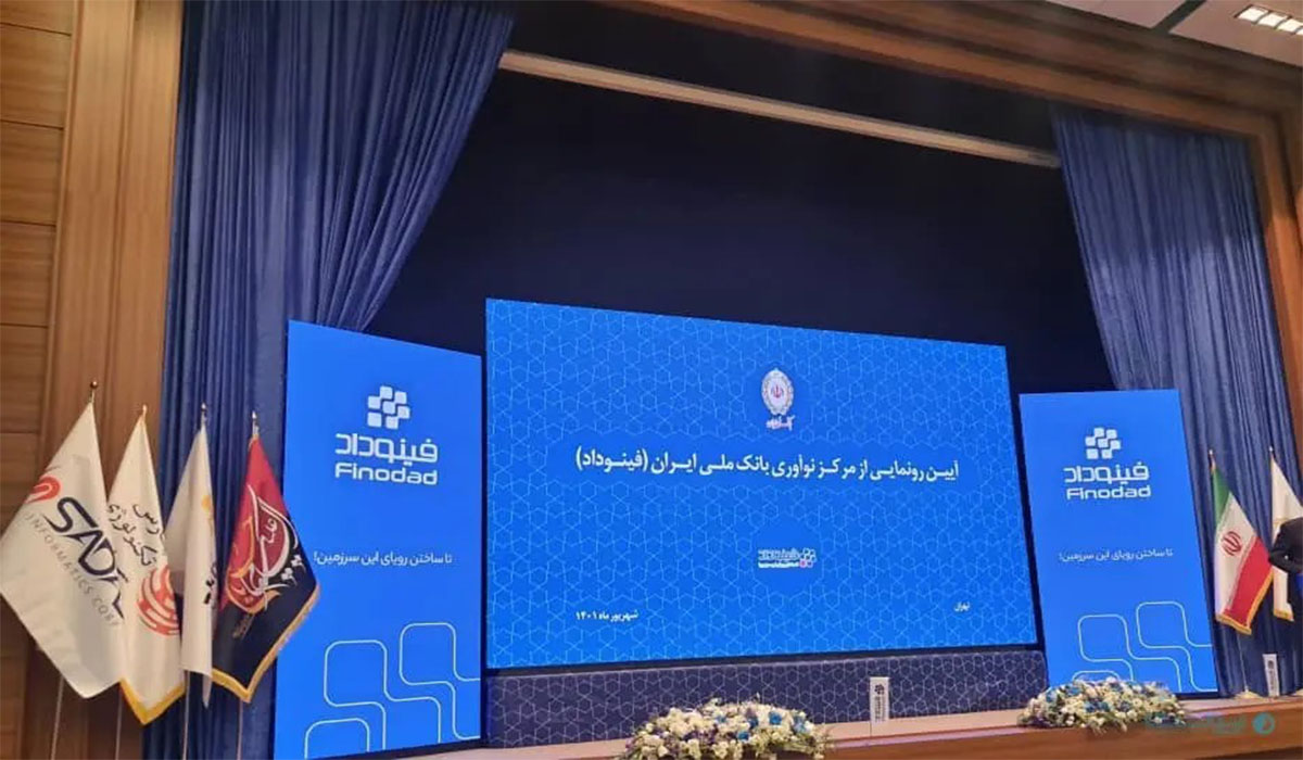 افتتاح مرکز نوآوری بانک ملی ایران شعبه خوارزمی