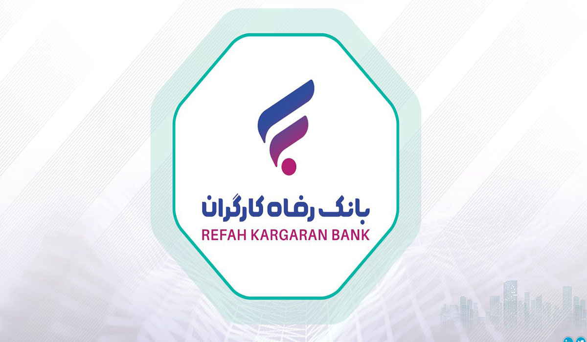 حمایت بانک رفاه از استارت آپ های فین تک در بانکداری