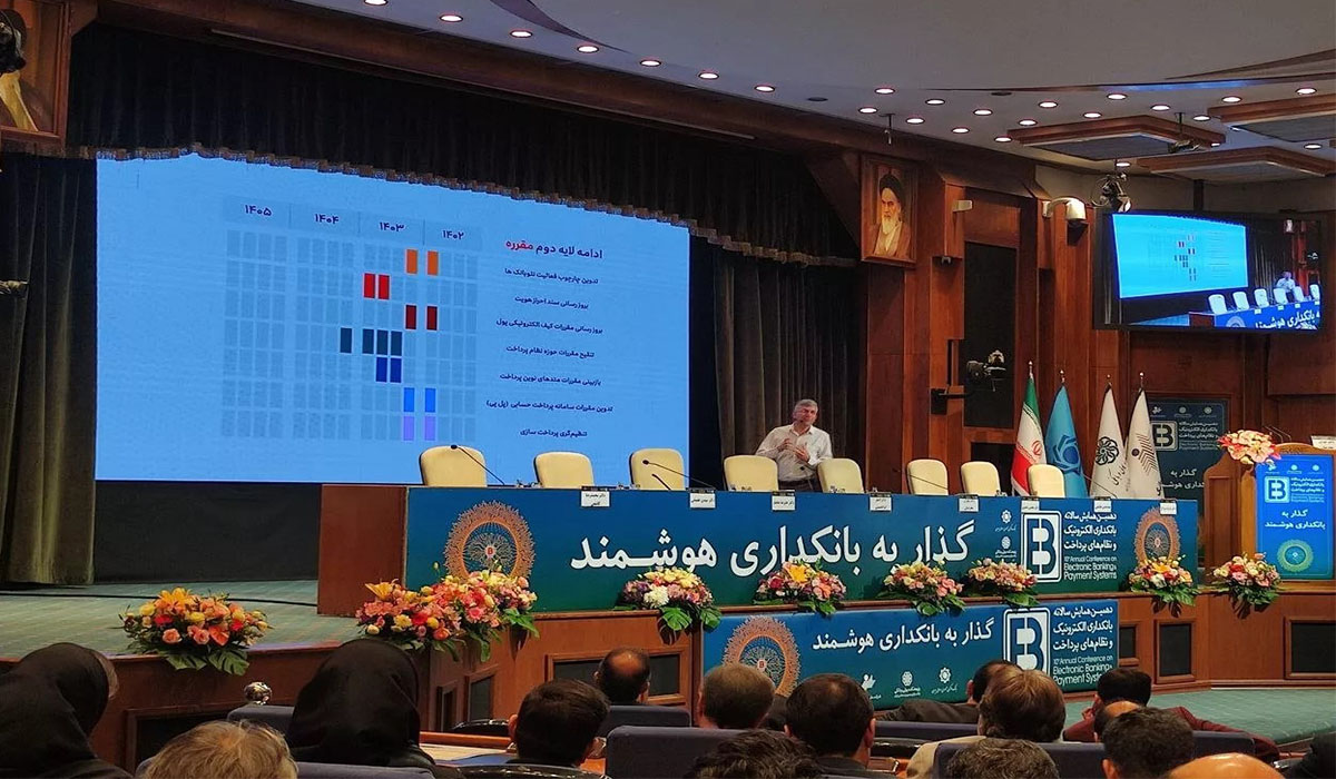 تشریح برنامه بانک مرکزی برای تنظیم گری فین تک