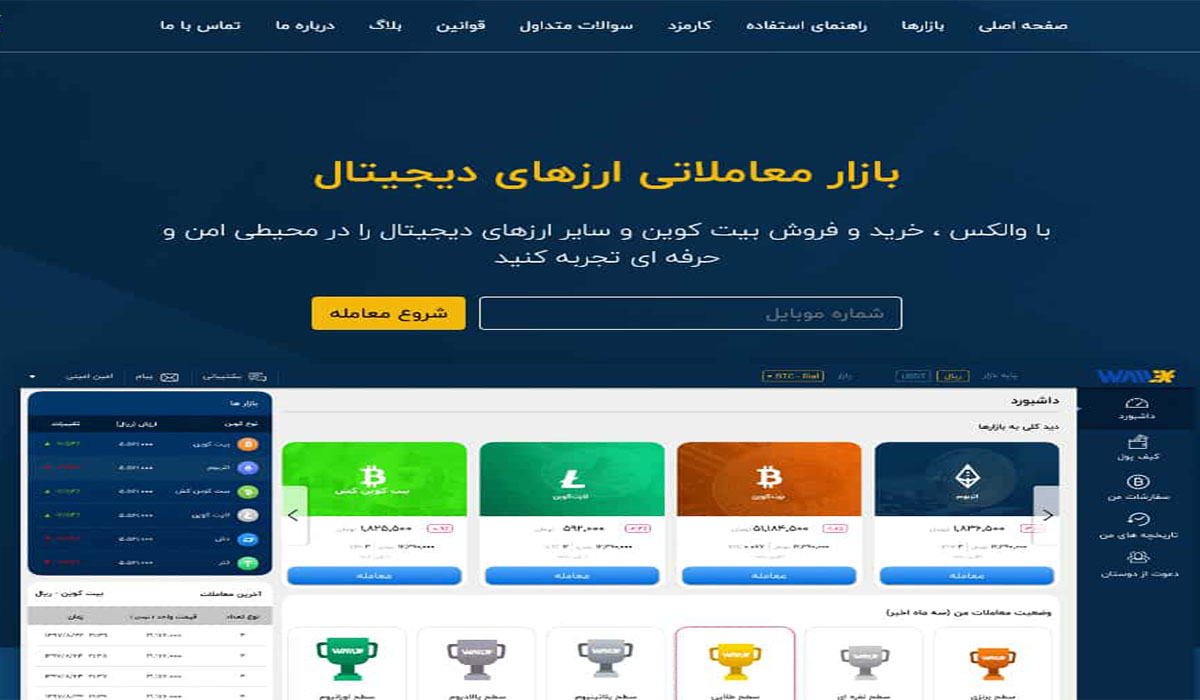 مسدودسازی دوباره درگاه های صرافی های ارز دیجیتال توسط بانک مرکزی